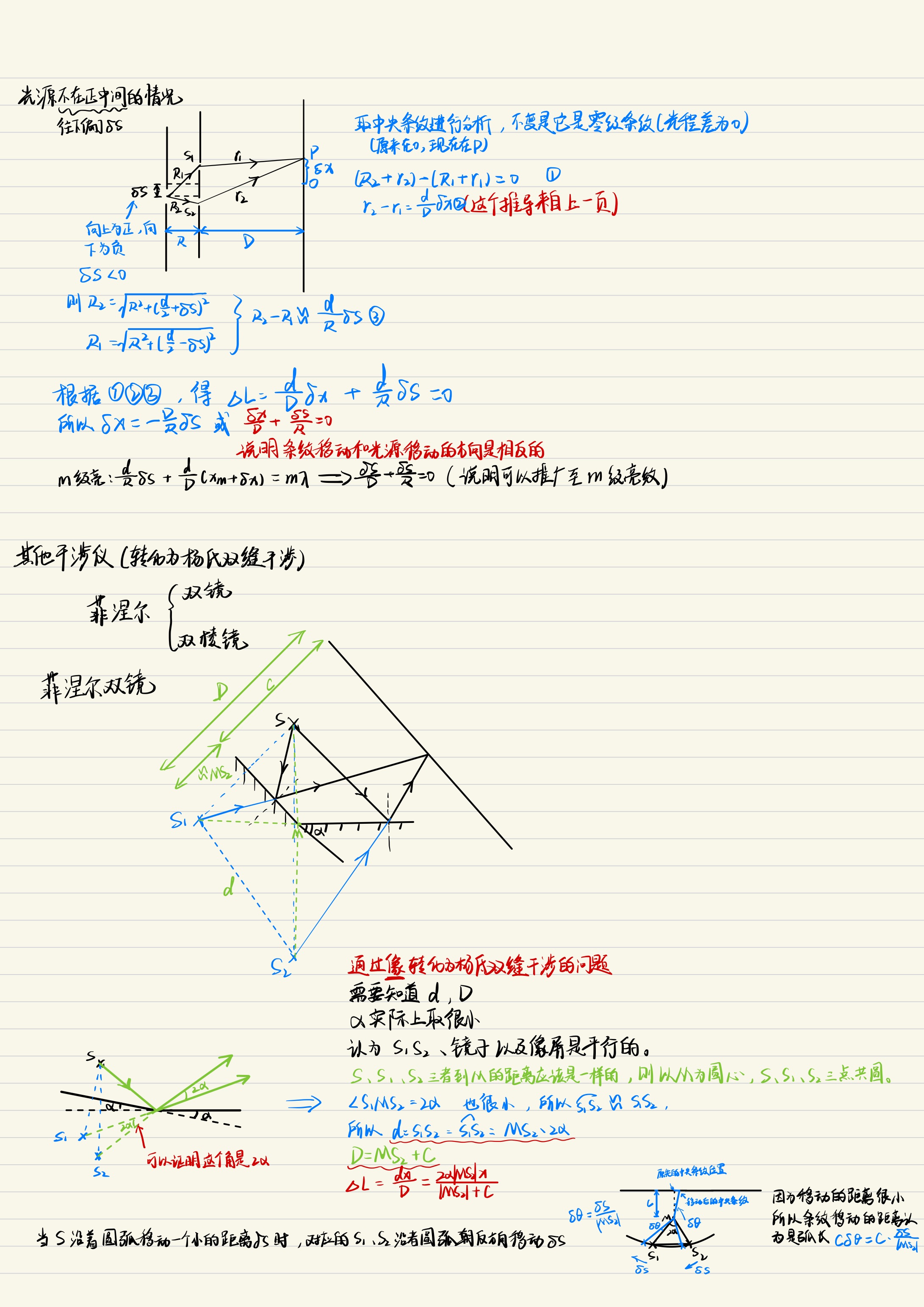 光学-12